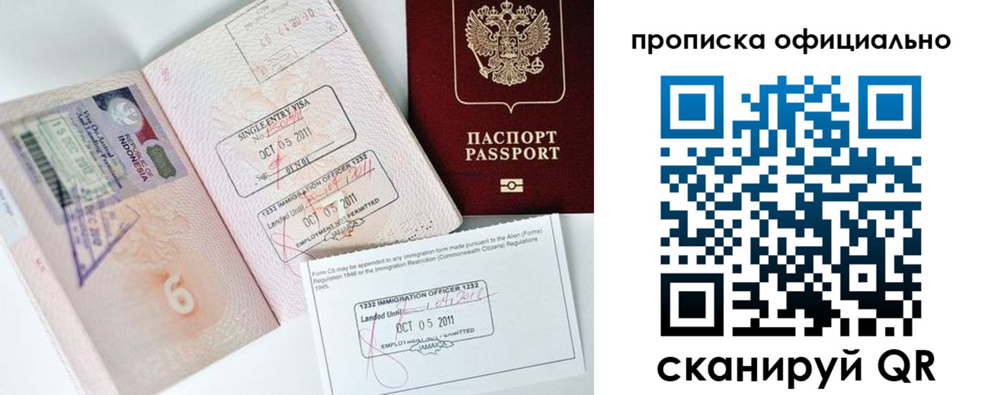 временная регистрация для всех в Печорах