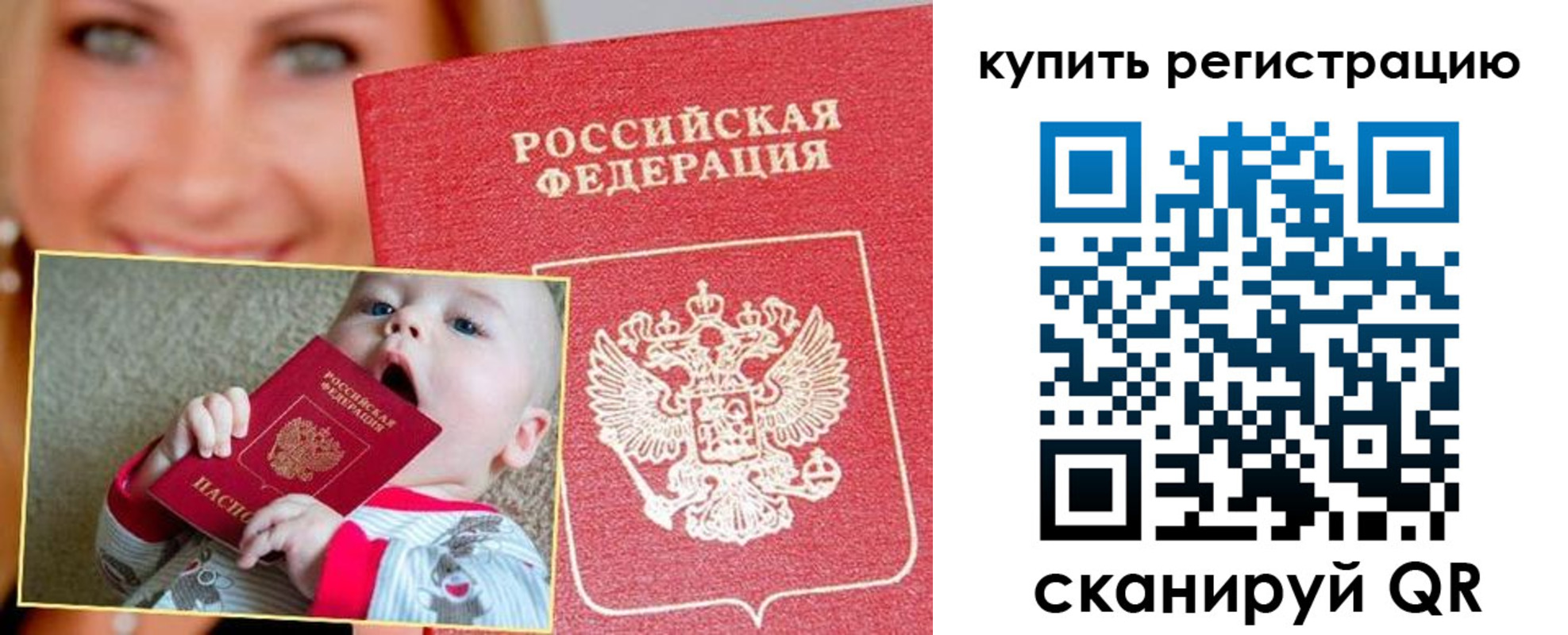 прописка поиск в Печорах