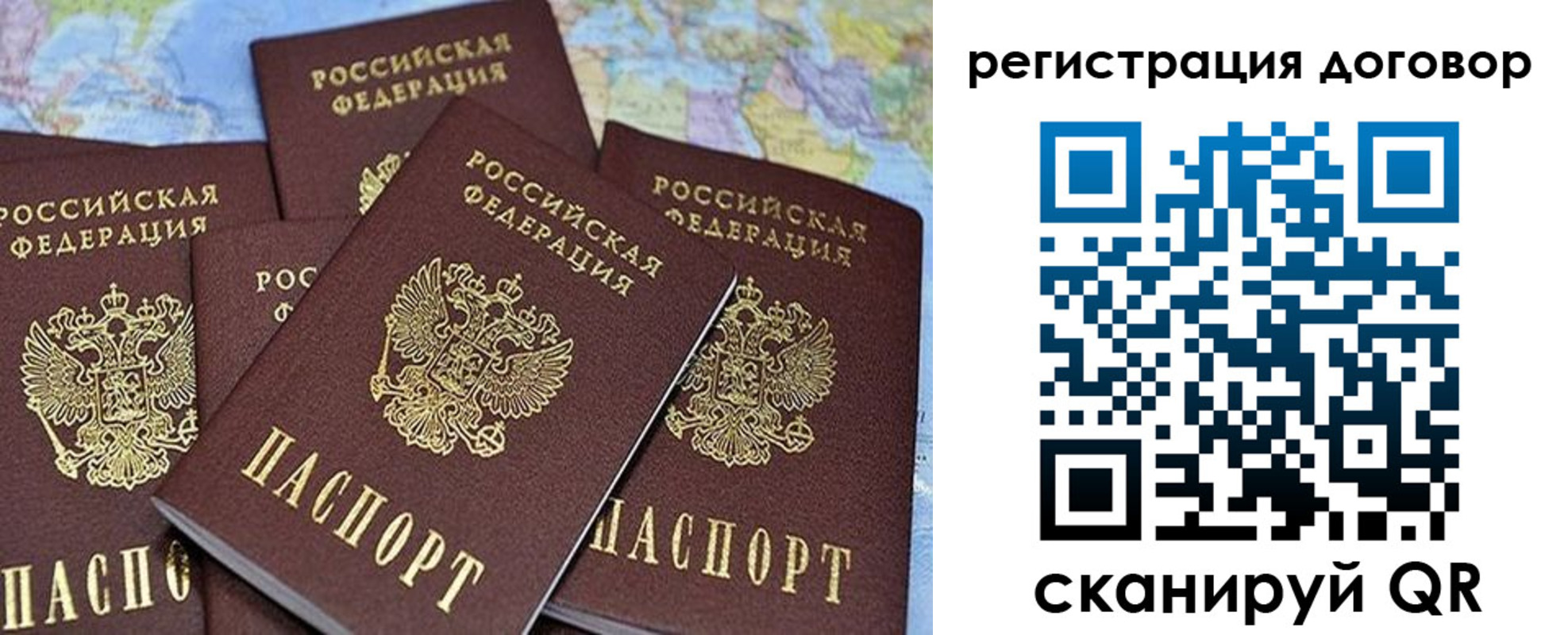 прописка ребенка в Печорах