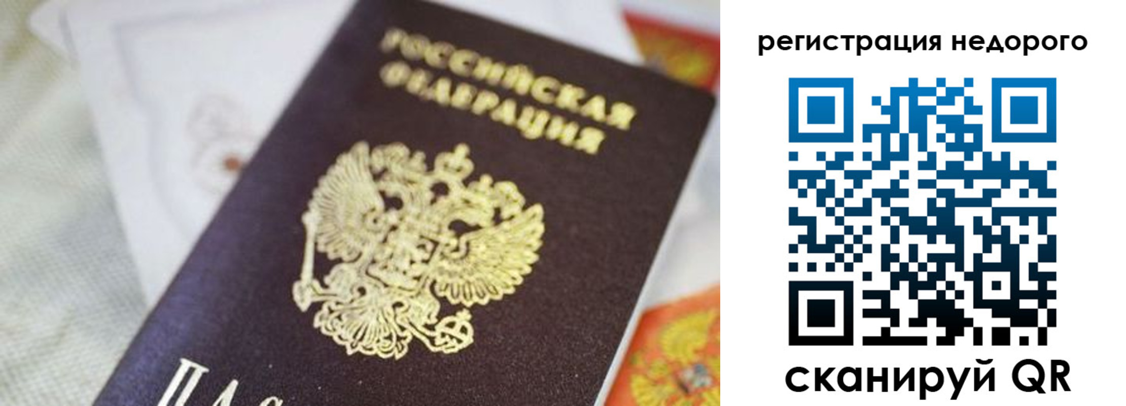 временная регистрация собственник в Печорах