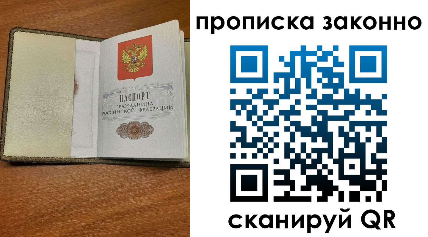 где прописаться в Печорах