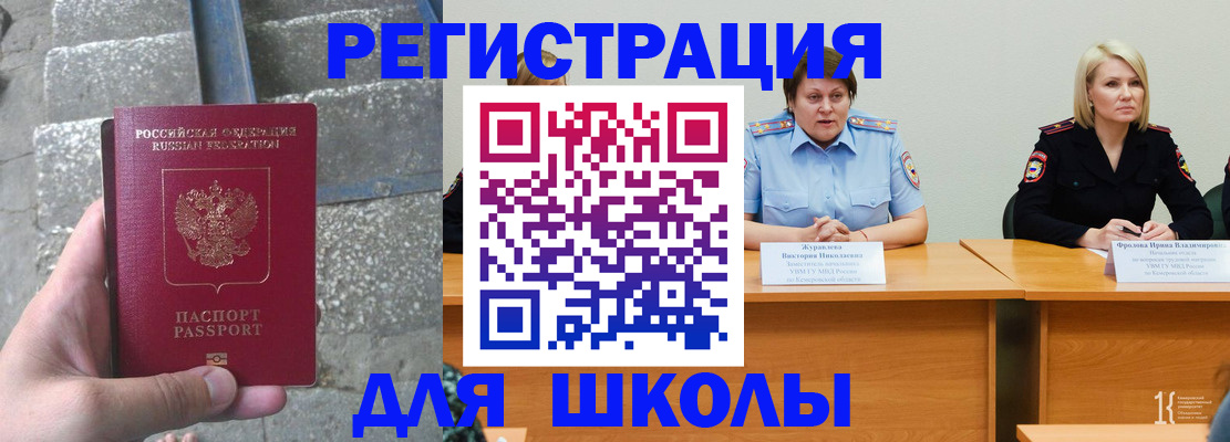 купить прописку в Печорах