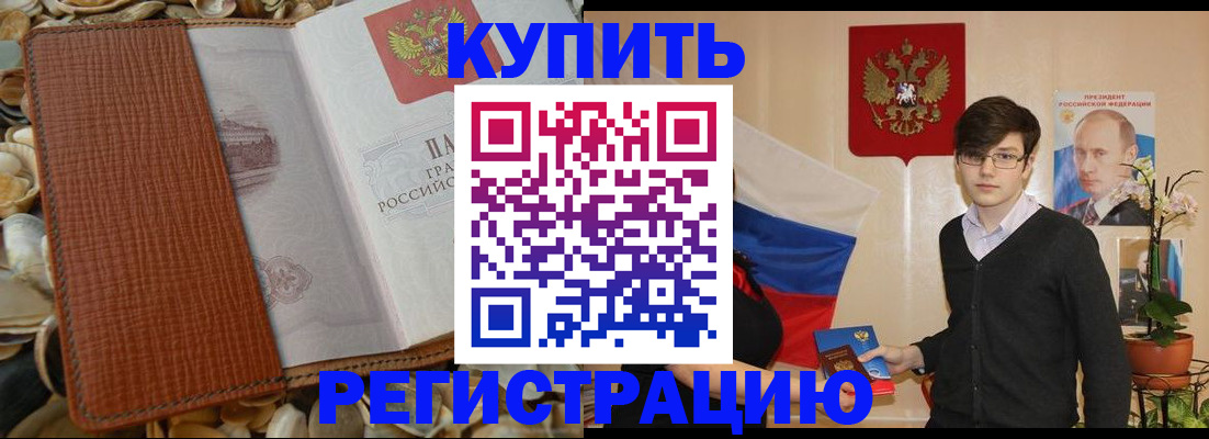 временная регистрация поиск в Печорах