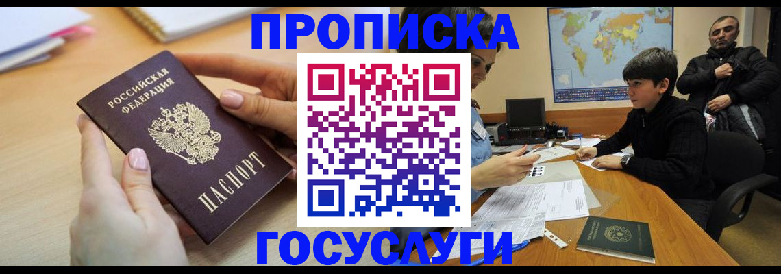 прописка гарантия в Печорах