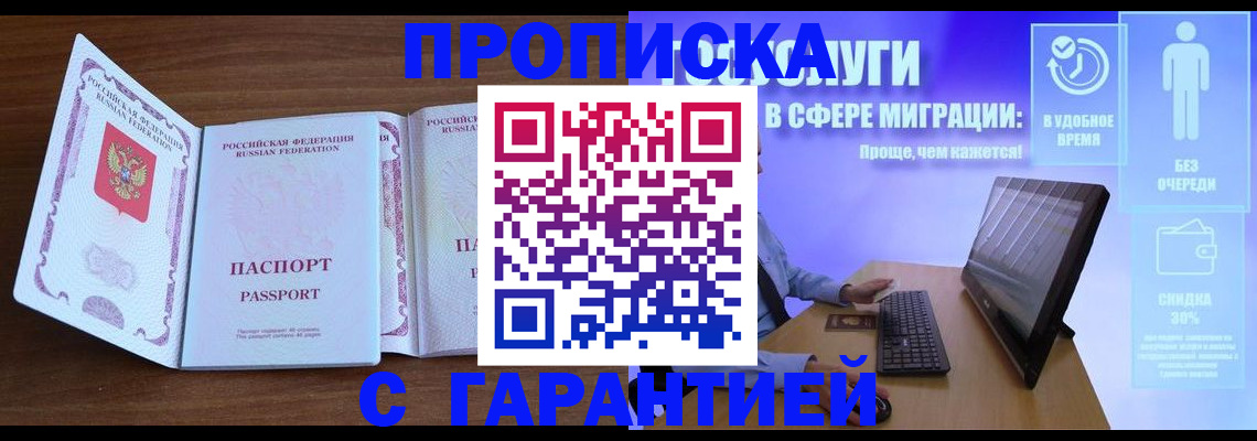 временная регистрация купить в Печорах