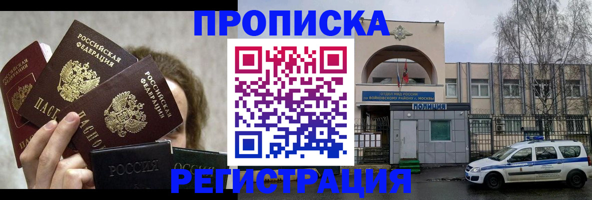 прописка в квартире в Печорах