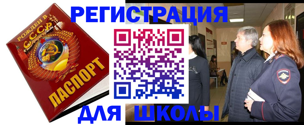 временная регистрация надежно в Печорах