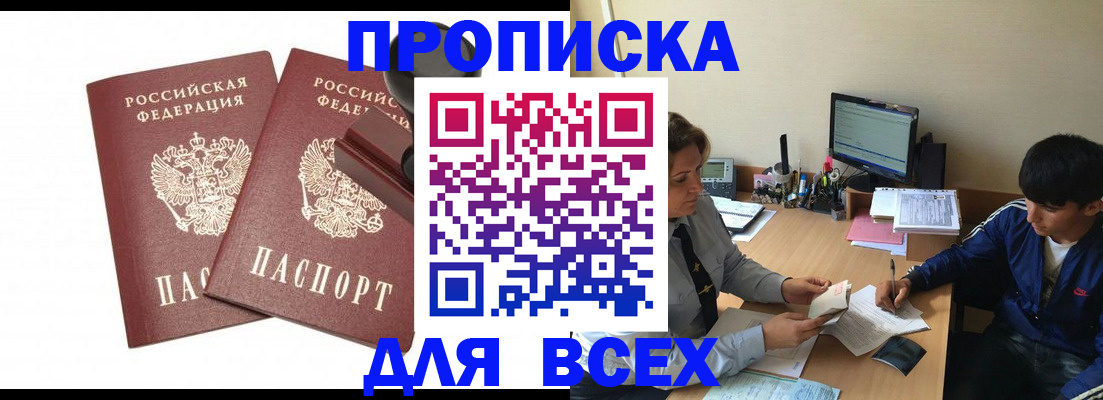 миграционный учет в Печорах
