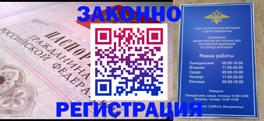 прописка иностранных граждан в Печорах
