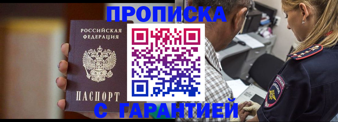 временная регистрация адрес в Печорах