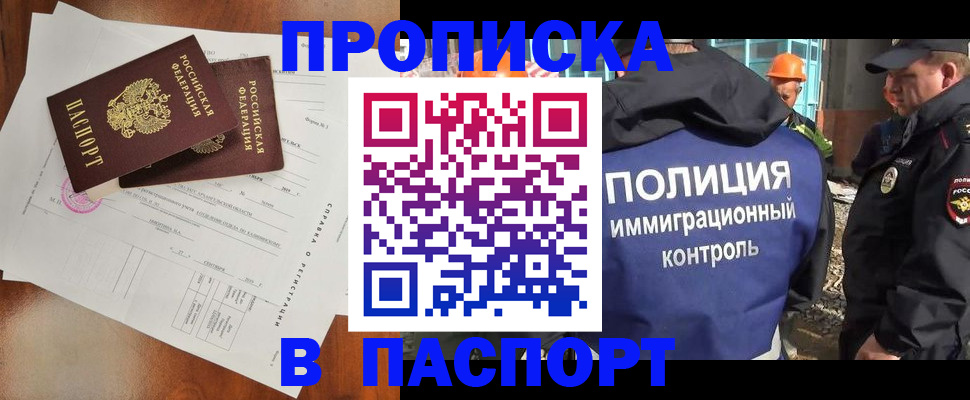 где прописаться в Печорах