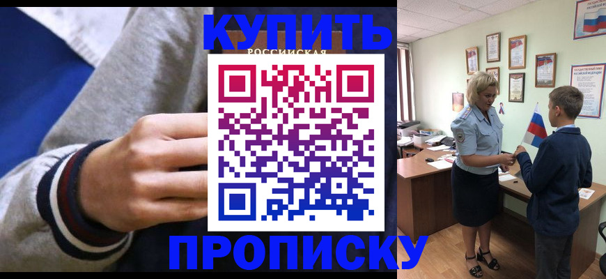 временная прописка в Печорах