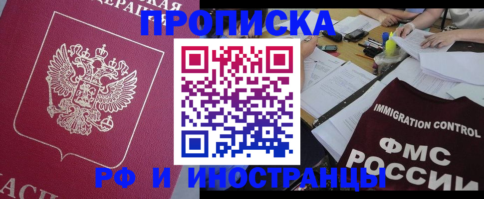миграционный учет в Печорах