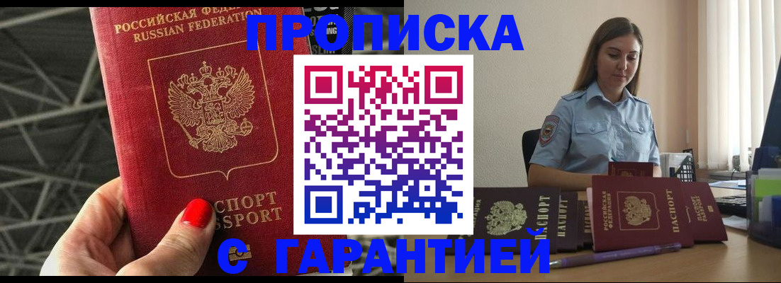 прописка регистрация в Печорах